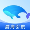 威海引航app