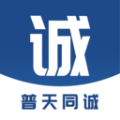 普天同诚app