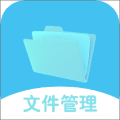 全能文件管理app