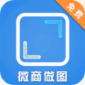 做图神器app
