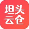 坦头云仓app
