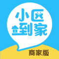 小区到家商家版app