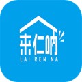 来仁呐app