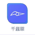 千里眼运输监测app