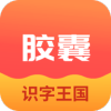 拾光胶囊app