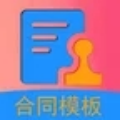 合同模板app