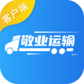 敬业运输客户端app