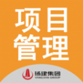 华科项目管理软件手机版