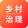 乡村治理管理系统app手机版