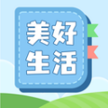 美好生活指南app安卓版