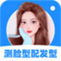 测脸型配发型app免费版