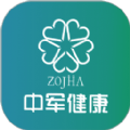 中军华云健康app手机客户端
