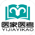 医家医考app安卓版