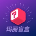 玛丽盲盒app安卓版