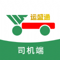 运盛通司机app最新版