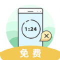 摆脱手机控app免费版