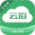 云招企业版app手机版