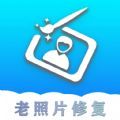 小玫证件照老照片修复app免费版