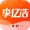 李亿浩供应链app最新版