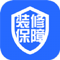 装修服务保障app专业版