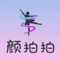 颜拍拍app免费版