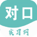 对口实习app手机客户端