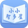 小小智多星app安卓版