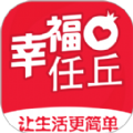 幸福任丘app安卓版