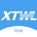 星通司机app手机版