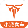 小派卖车app最新版