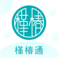 槿椿通app安卓版