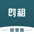 即租商家版app