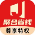 聚合省钱app安卓版