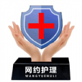 网约护理app手机版