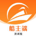 博丰船舶物流船主端app手机版