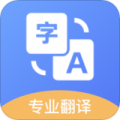 图片翻译器app免费版