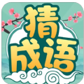 成语一剪梅app免费版