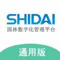 仕代数字园林app手机版
