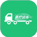 青柠运车app手机版