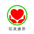 阳泉康养app安卓版