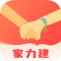 家力建婚介app安卓版