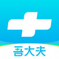 吾大夫app手机客户端