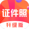 考试证件照随拍app手机版