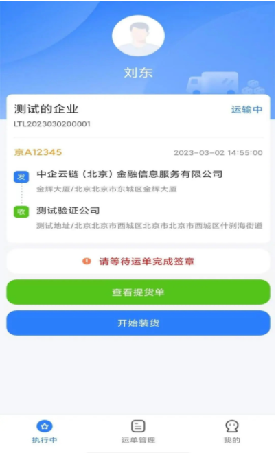 微信截图_20230420113122.png
