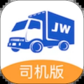 集物流司机版app