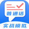 标准普通话测评app安卓版