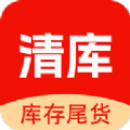 清库网库存尾货批发app最新版