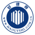 好律师app专业版