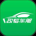 政韬车服app手机版