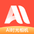 ai时光相机app免费版